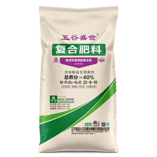水稻专用肥