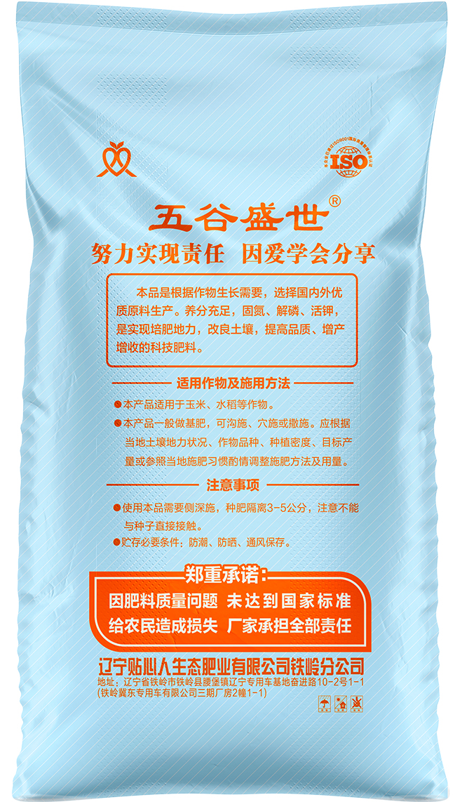 玉米水稻通用底肥-2.jpg